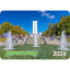 Карманный календарь Зеленоград 2024