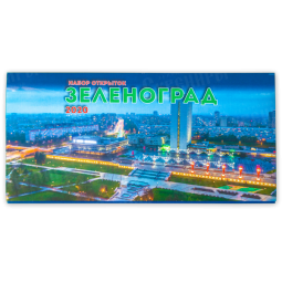 Набор открыток «Вечерний Зеленоград»