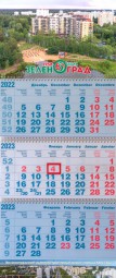Квартальный календарь «Зеленоград 2023»