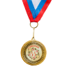Медаль «С юбилеем!»