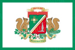Флаг герб Зеленограда