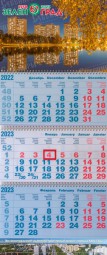 Квартальный календарь «Зеленоград 2023»