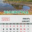 Календарь-магнит Зеленоград 2024