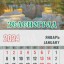 Календарь-магнит Зеленоград 2024