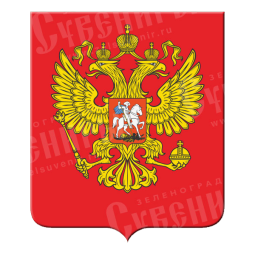 Магнит «герб России»