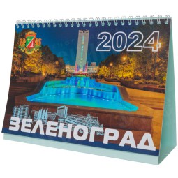 Календарь домик «Зеленоград 2024»