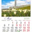 Перекидной календарь Зеленоград 2024